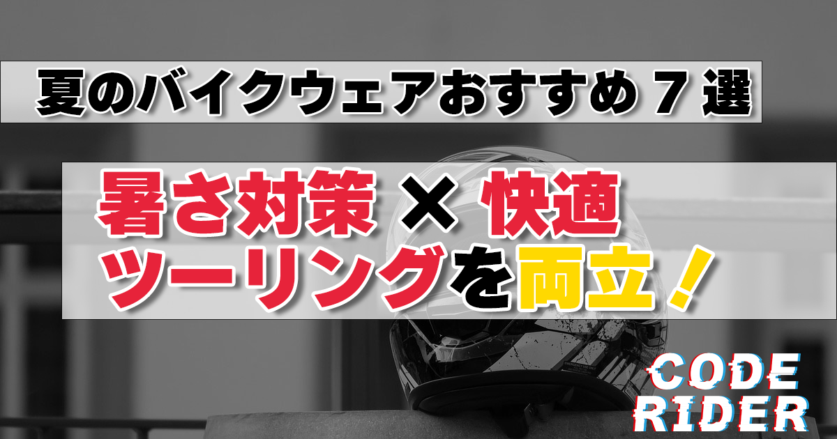 タイトル