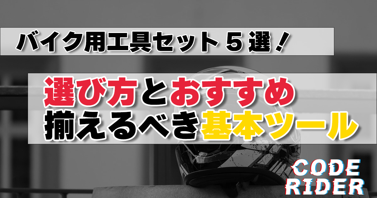 タイトル