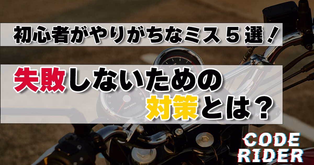 タイトル