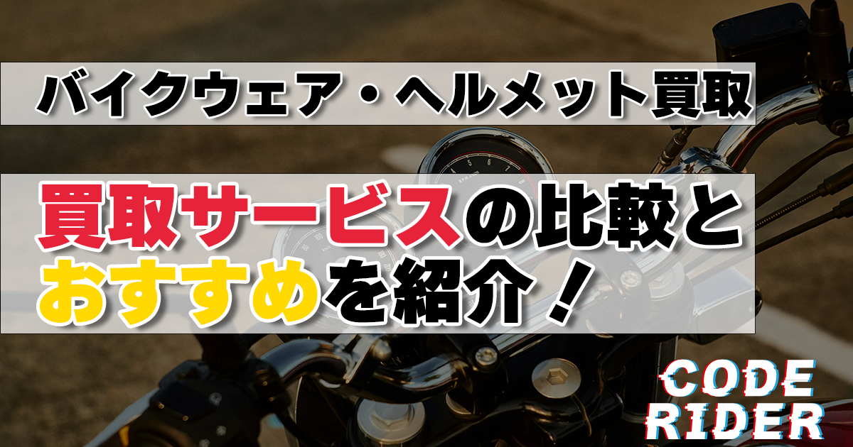 タイトル