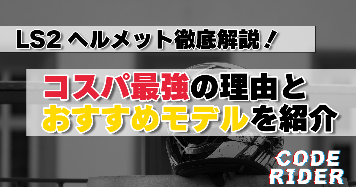 タイトル
