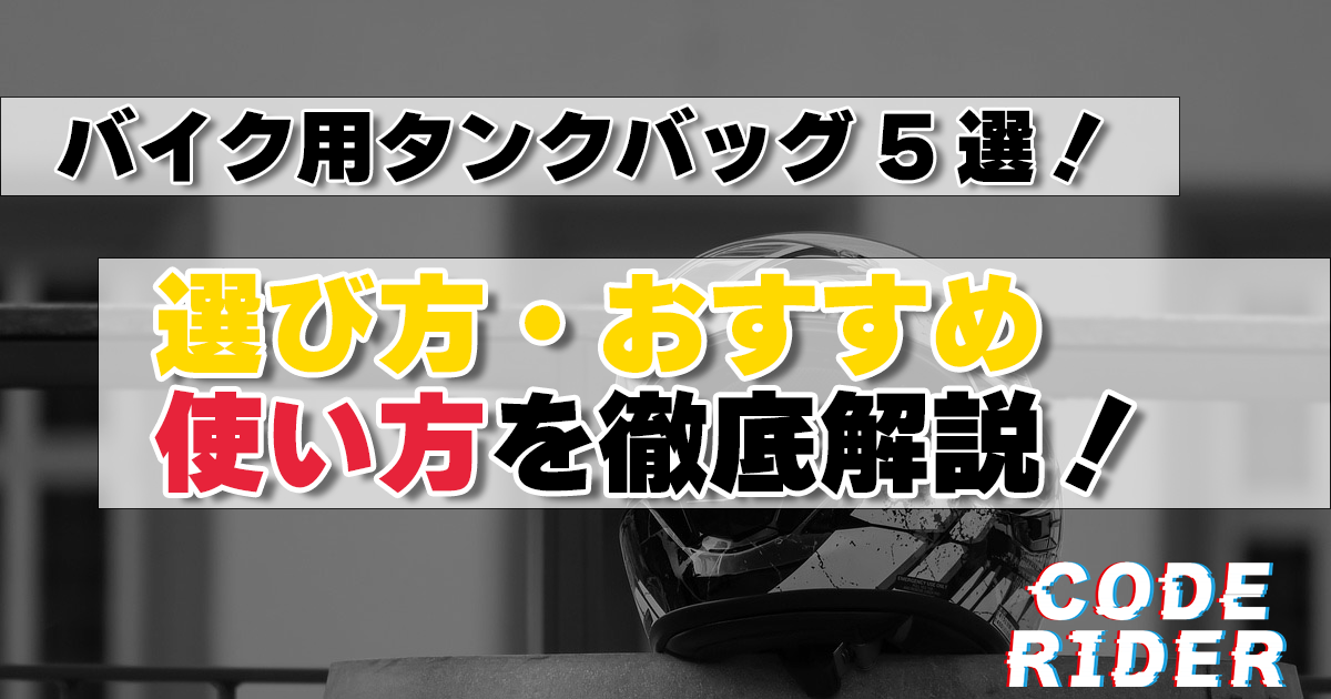 タイトル