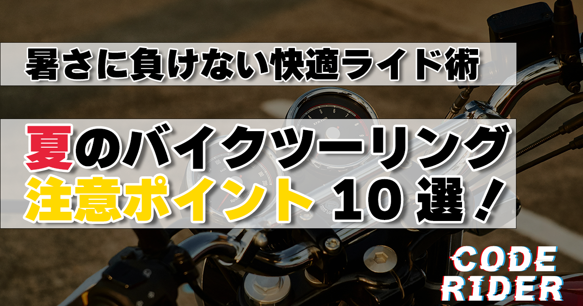 タイトル