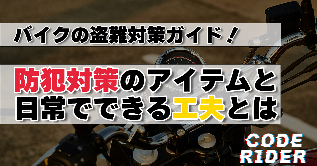 タイトル