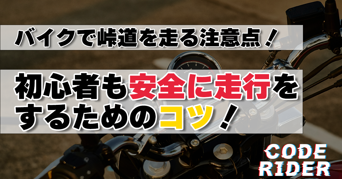 タイトル