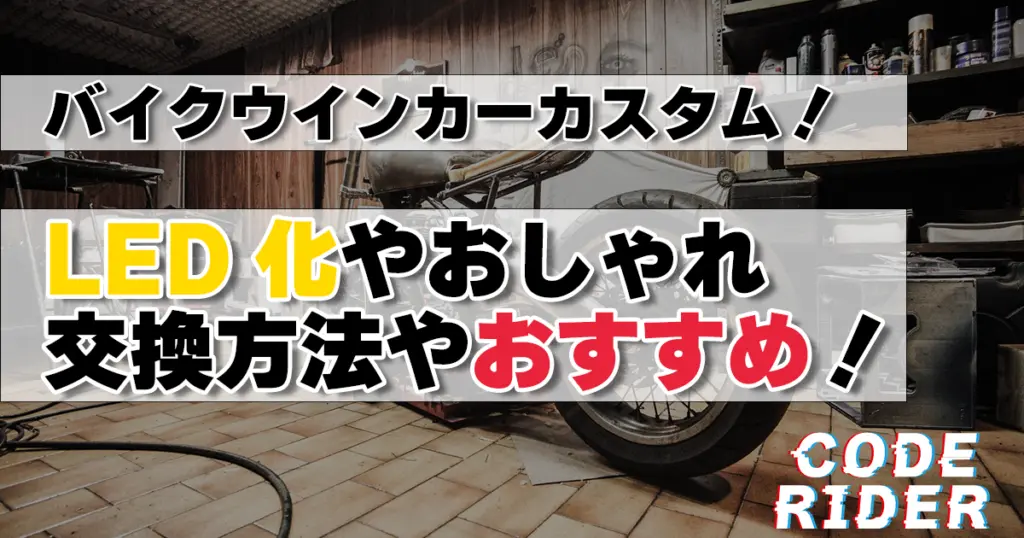 タイトル