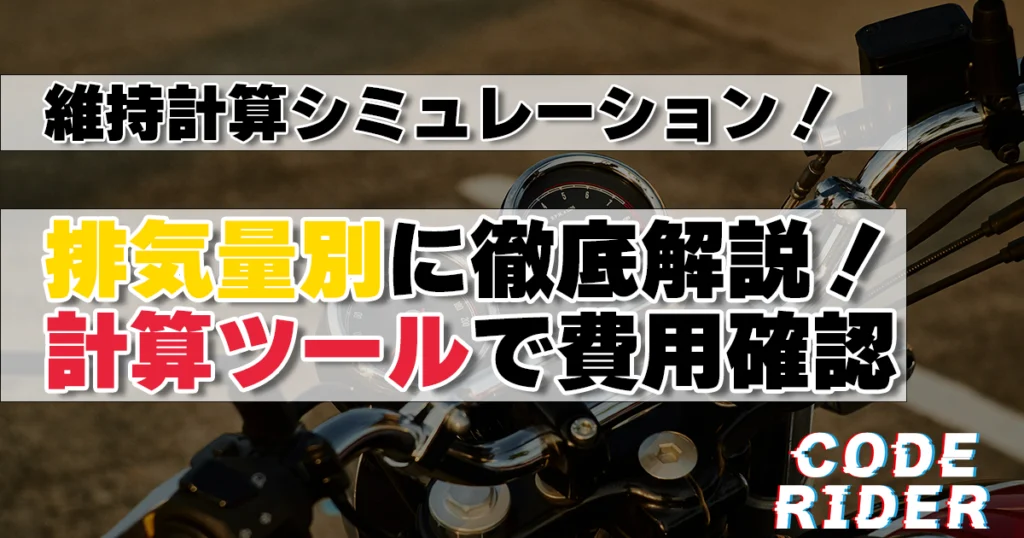 タイトル