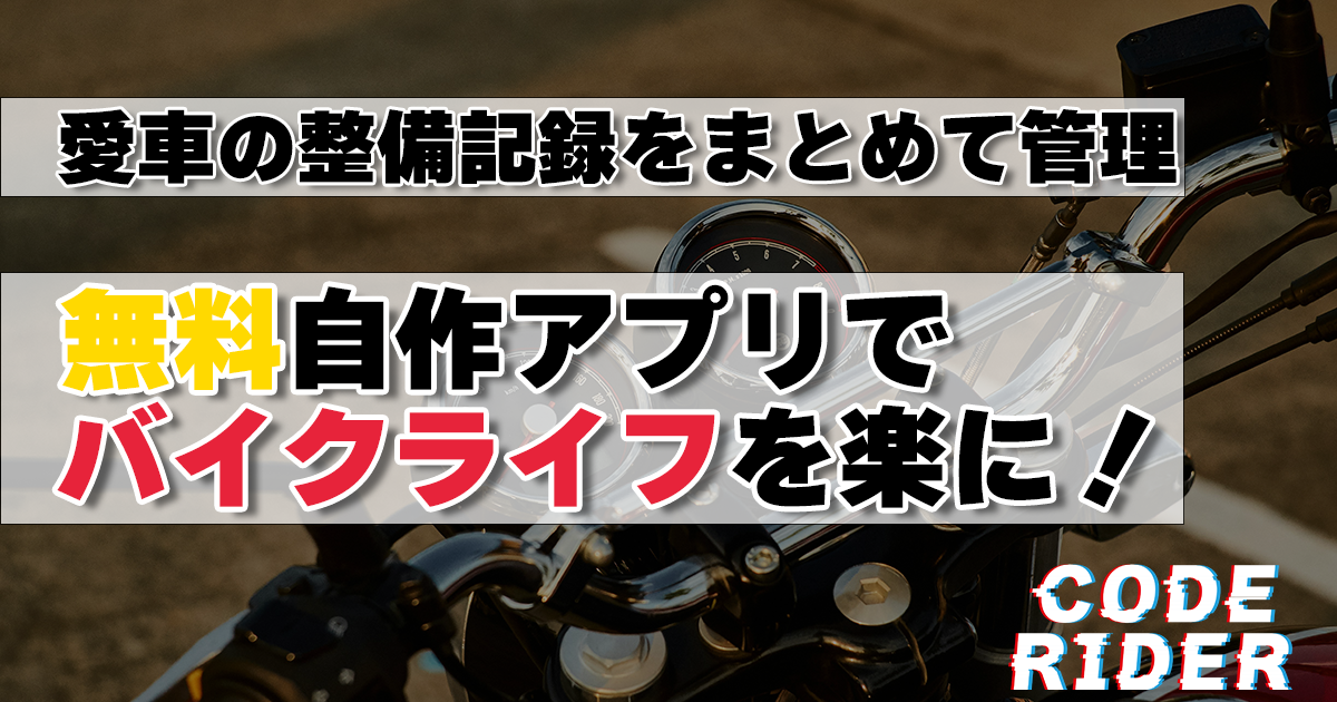 タイトル